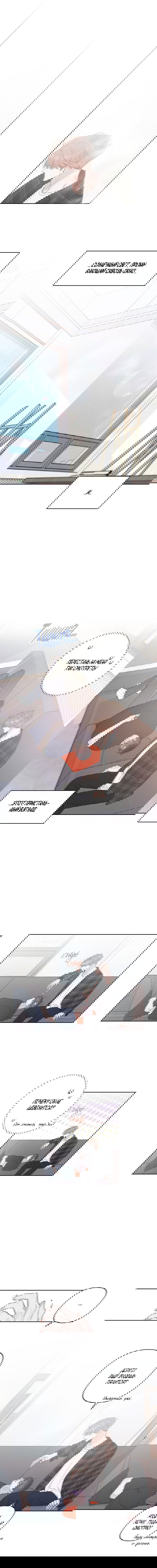 Манга Неважно, дорогой - Глава 38 Страница 9