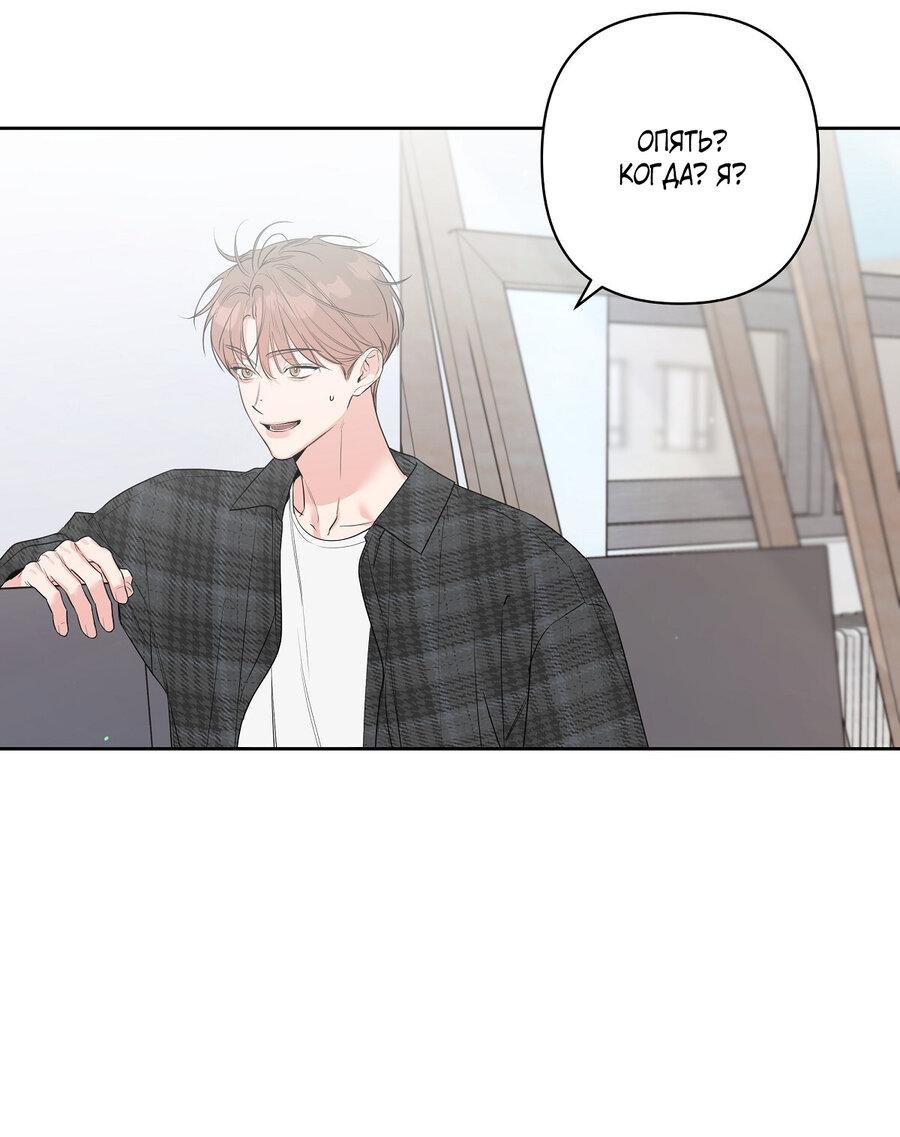 Манга Неважно, дорогой - Глава 38 Страница 12