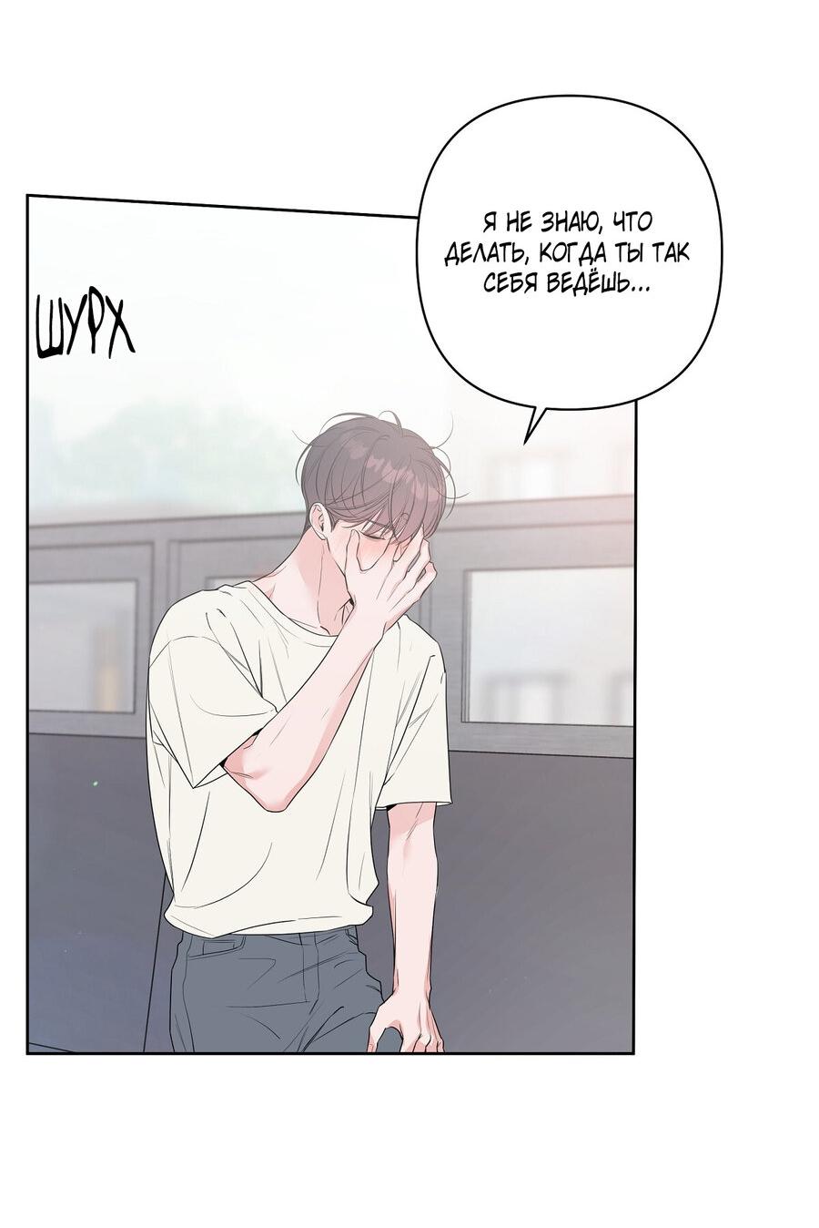 Манга Неважно, дорогой - Глава 38 Страница 24