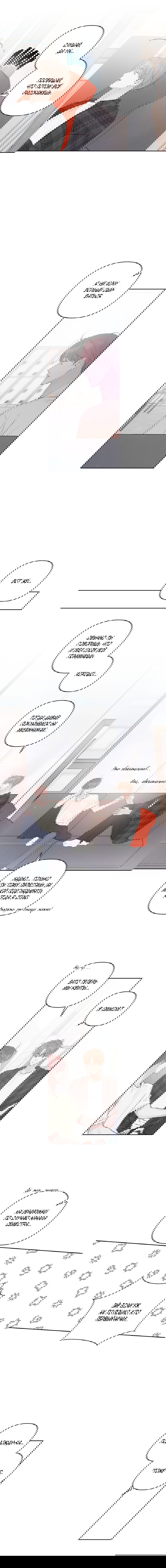 Манга Неважно, дорогой - Глава 38 Страница 18