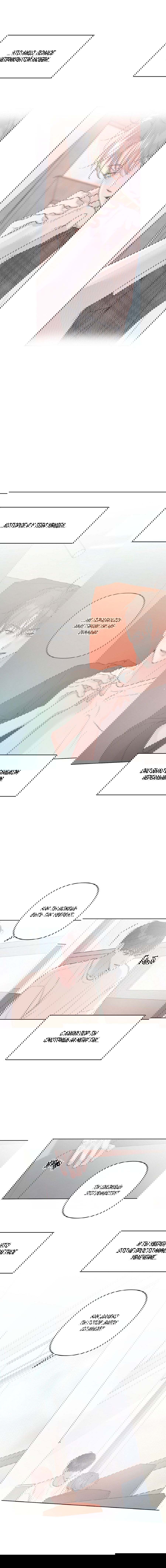 Манга Неважно, дорогой - Глава 39 Страница 6