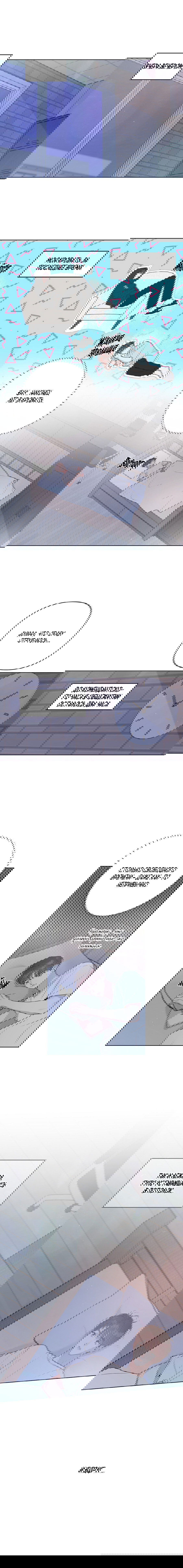 Манга Неважно, дорогой - Глава 39 Страница 4