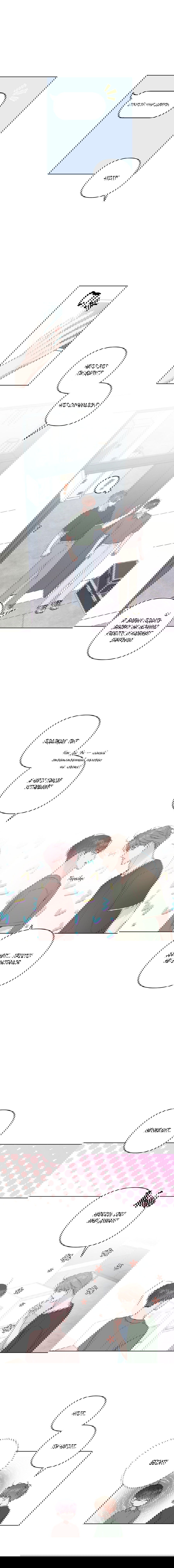 Манга Неважно, дорогой - Глава 39 Страница 10