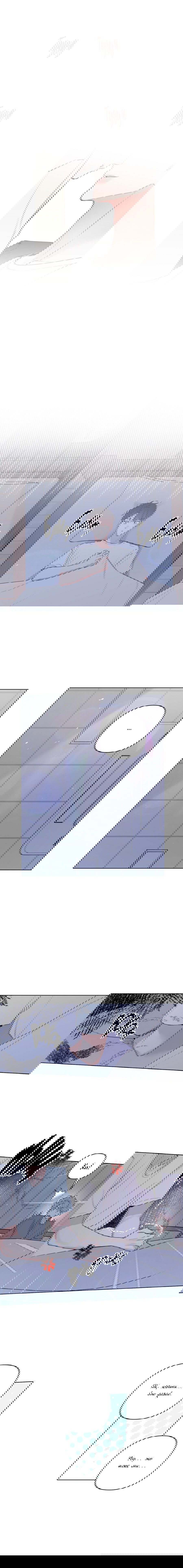 Манга Неважно, дорогой - Глава 39 Страница 8