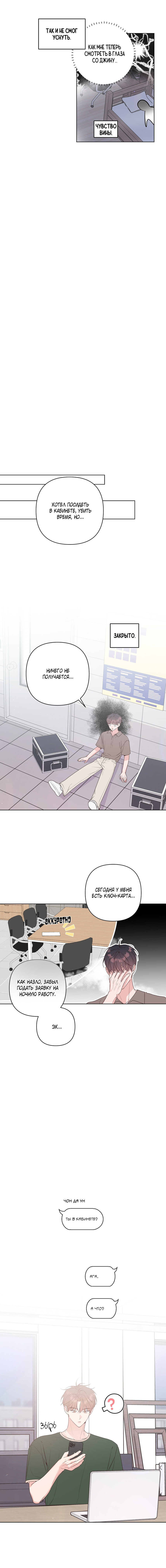 Манга Неважно, дорогой - Глава 39 Страница 9