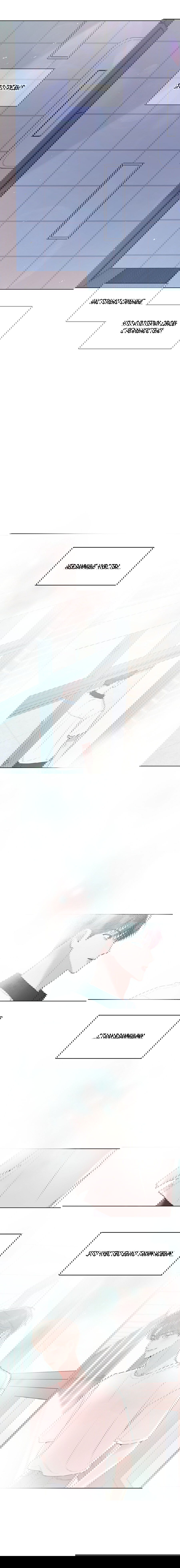 Манга Неважно, дорогой - Глава 39 Страница 5