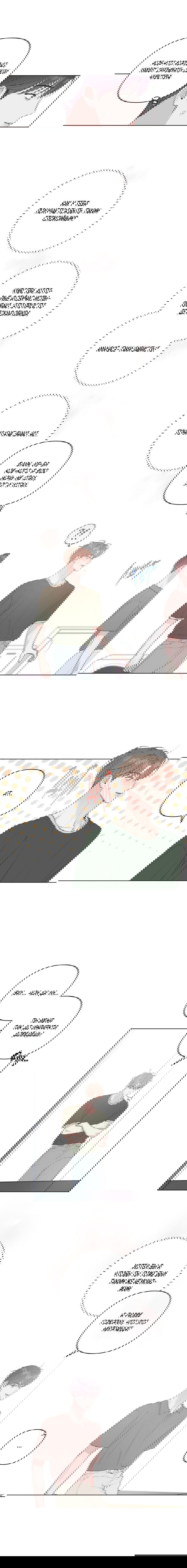 Манга Неважно, дорогой - Глава 39 Страница 11