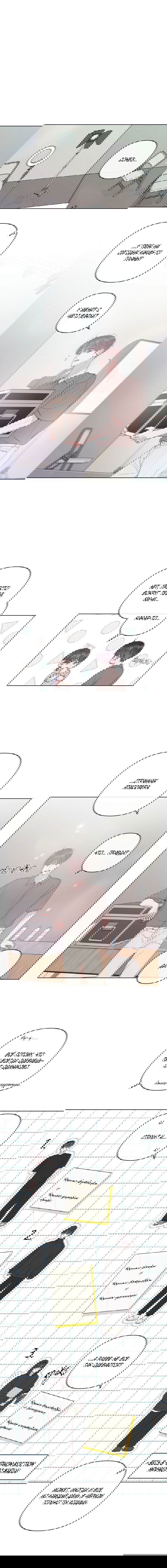 Манга Неважно, дорогой - Глава 39 Страница 2