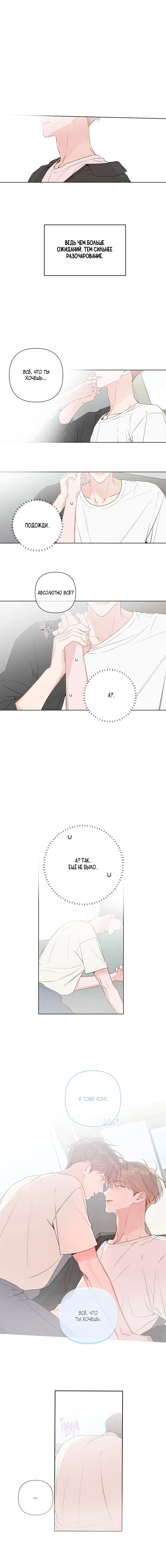 Манга Неважно, дорогой - Глава 39 Страница 7