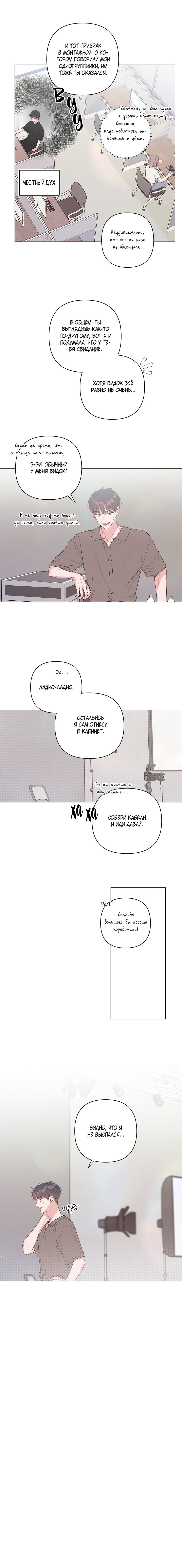 Манга Неважно, дорогой - Глава 39 Страница 3