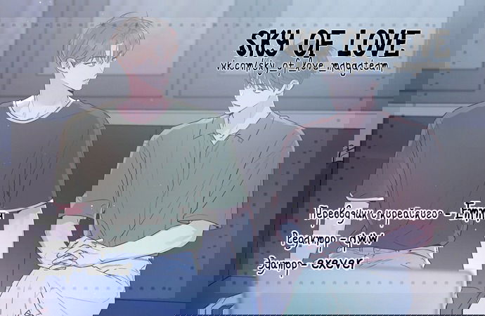 Манга Неважно, дорогой - Глава 40 Страница 1