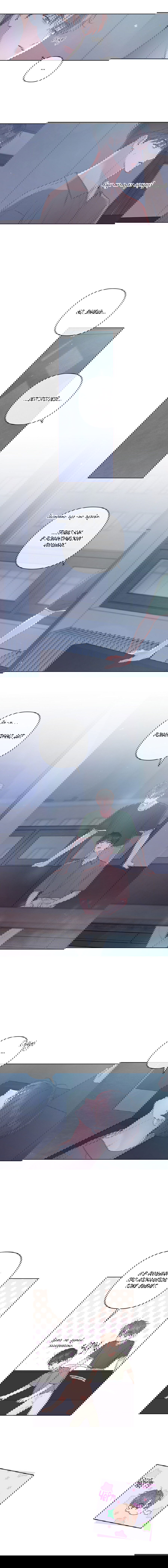 Манга Неважно, дорогой - Глава 40 Страница 4