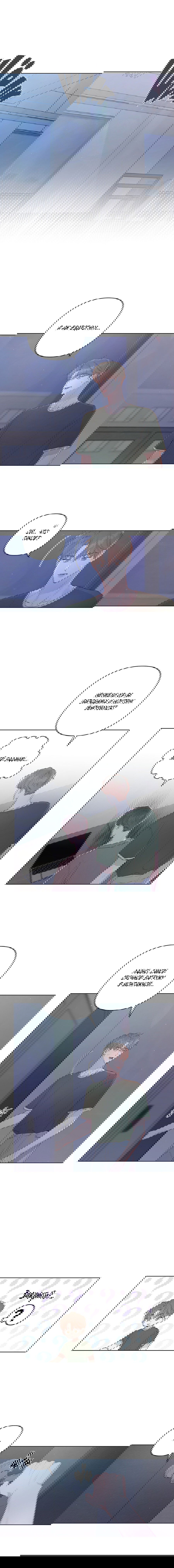 Манга Неважно, дорогой - Глава 40 Страница 2