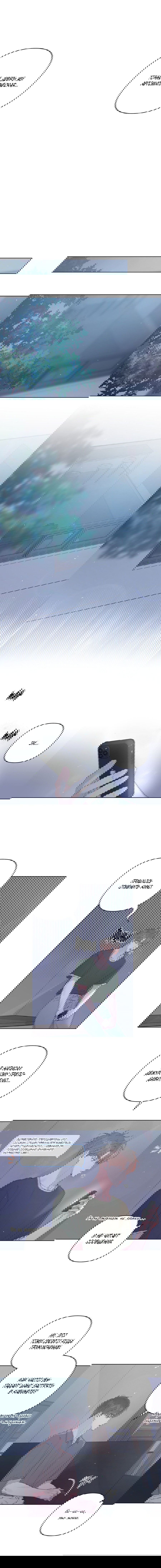 Манга Неважно, дорогой - Глава 40 Страница 3