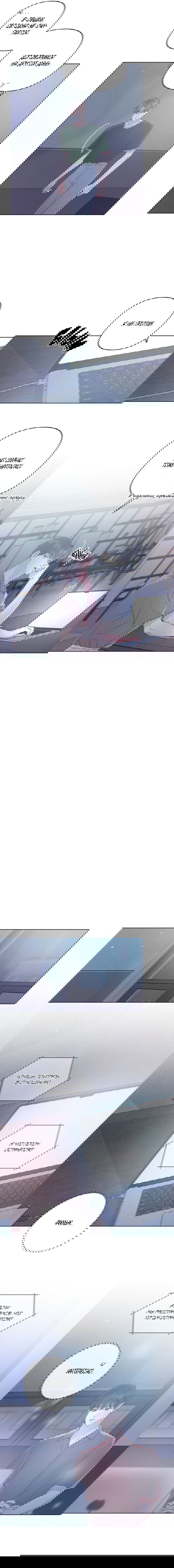 Манга Неважно, дорогой - Глава 40 Страница 5