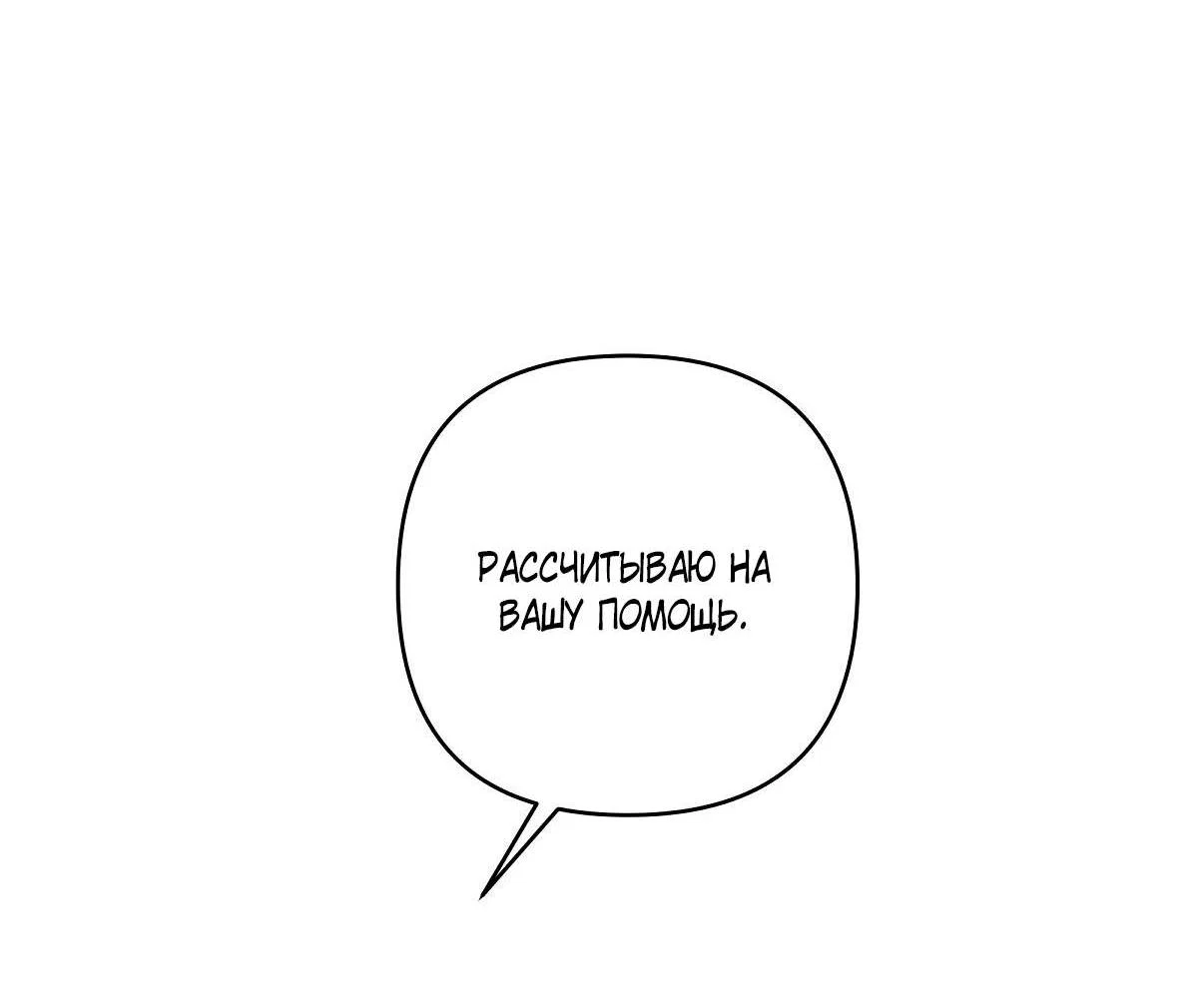 Манга Неважно, дорогой - Глава 43 Страница 26