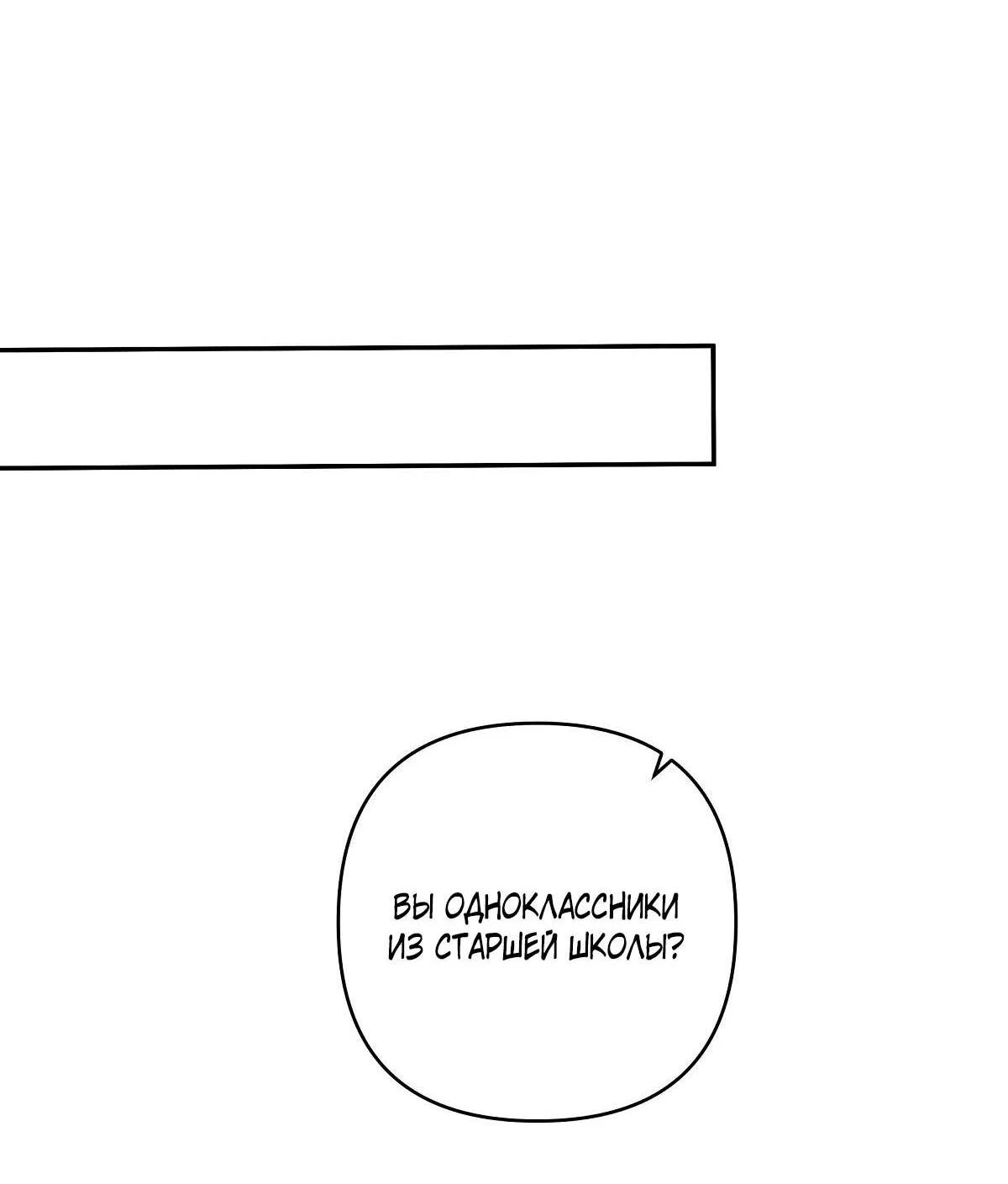 Манга Неважно, дорогой - Глава 43 Страница 39