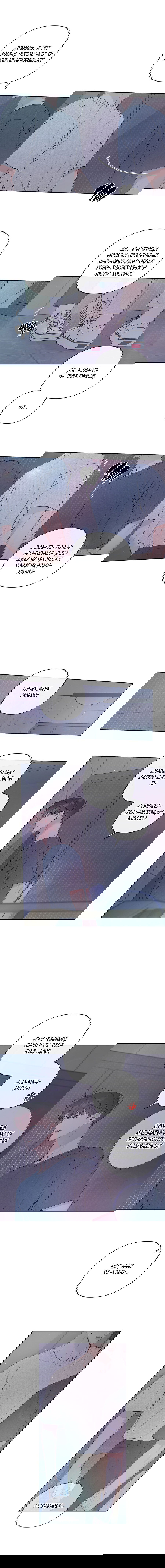 Манга Неважно, дорогой - Глава 37 Страница 4