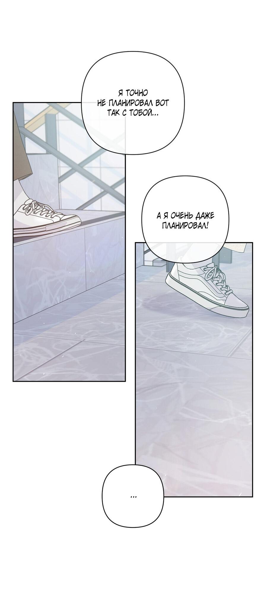 Манга Неважно, дорогой - Глава 37 Страница 11