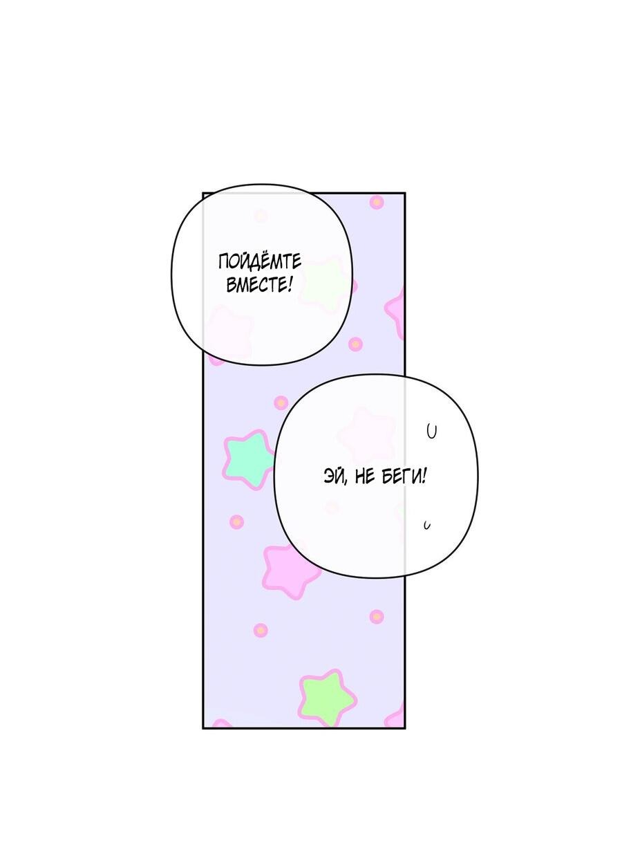 Манга Неважно, дорогой - Глава 37 Страница 10