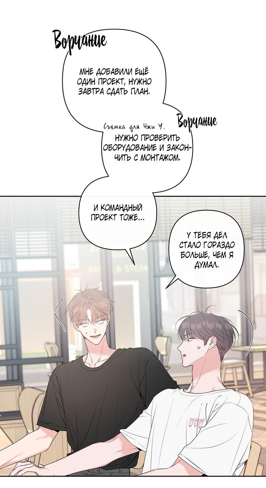 Манга Неважно, дорогой - Глава 37 Страница 18