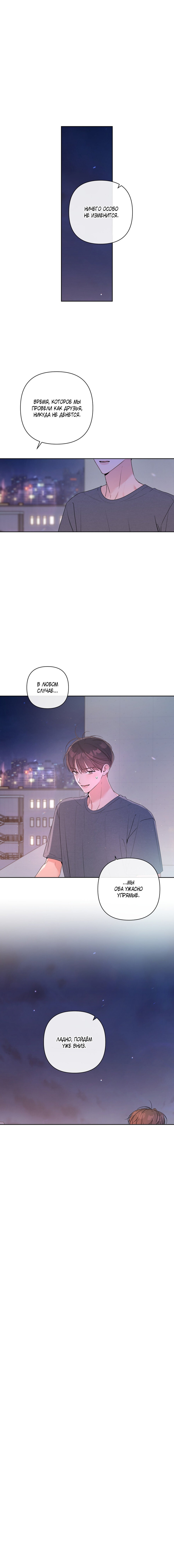 Манга Неважно, дорогой - Глава 37 Страница 2