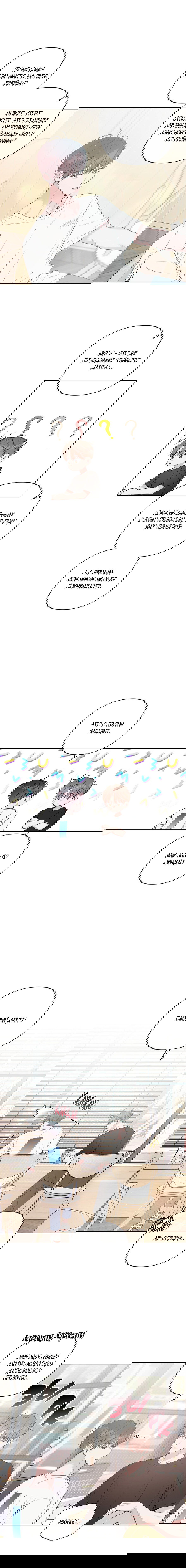 Манга Неважно, дорогой - Глава 37 Страница 19