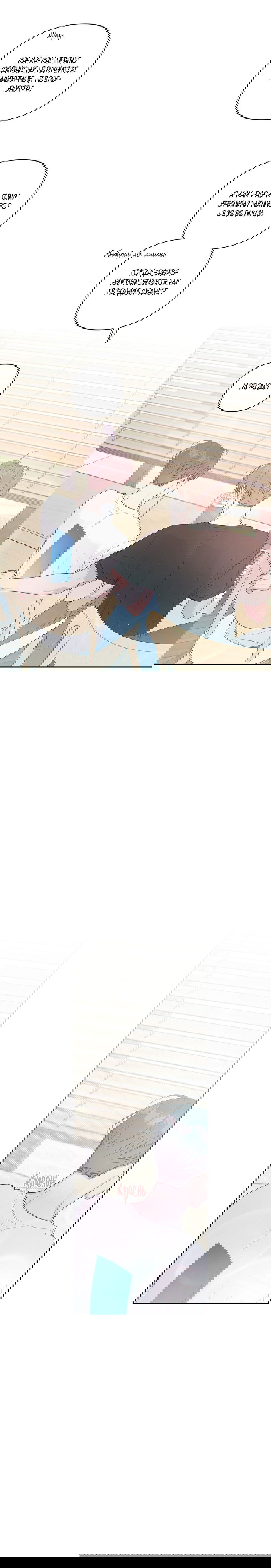 Манга Неважно, дорогой - Глава 37 Страница 22