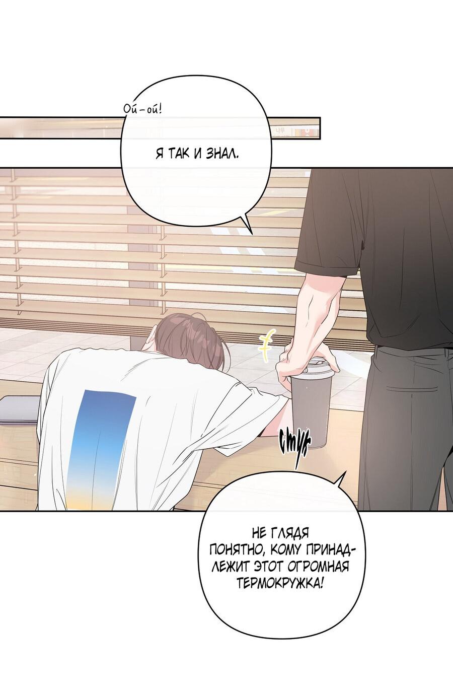 Манга Неважно, дорогой - Глава 37 Страница 14