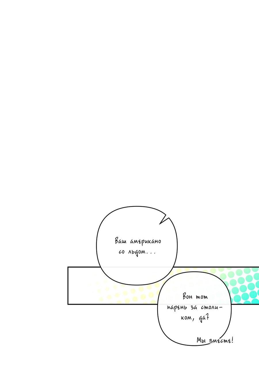 Манга Неважно, дорогой - Глава 37 Страница 13