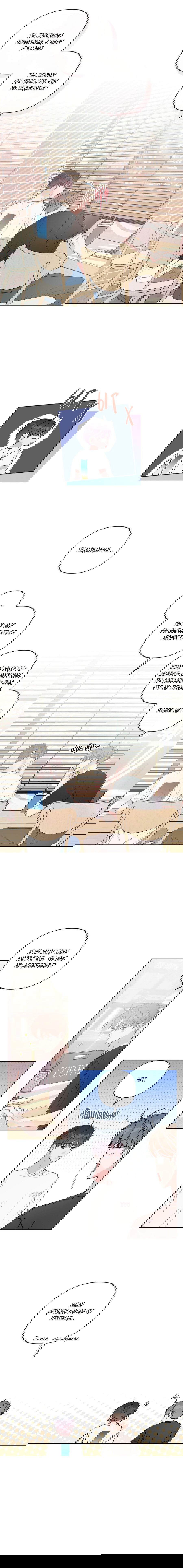 Манга Неважно, дорогой - Глава 37 Страница 21