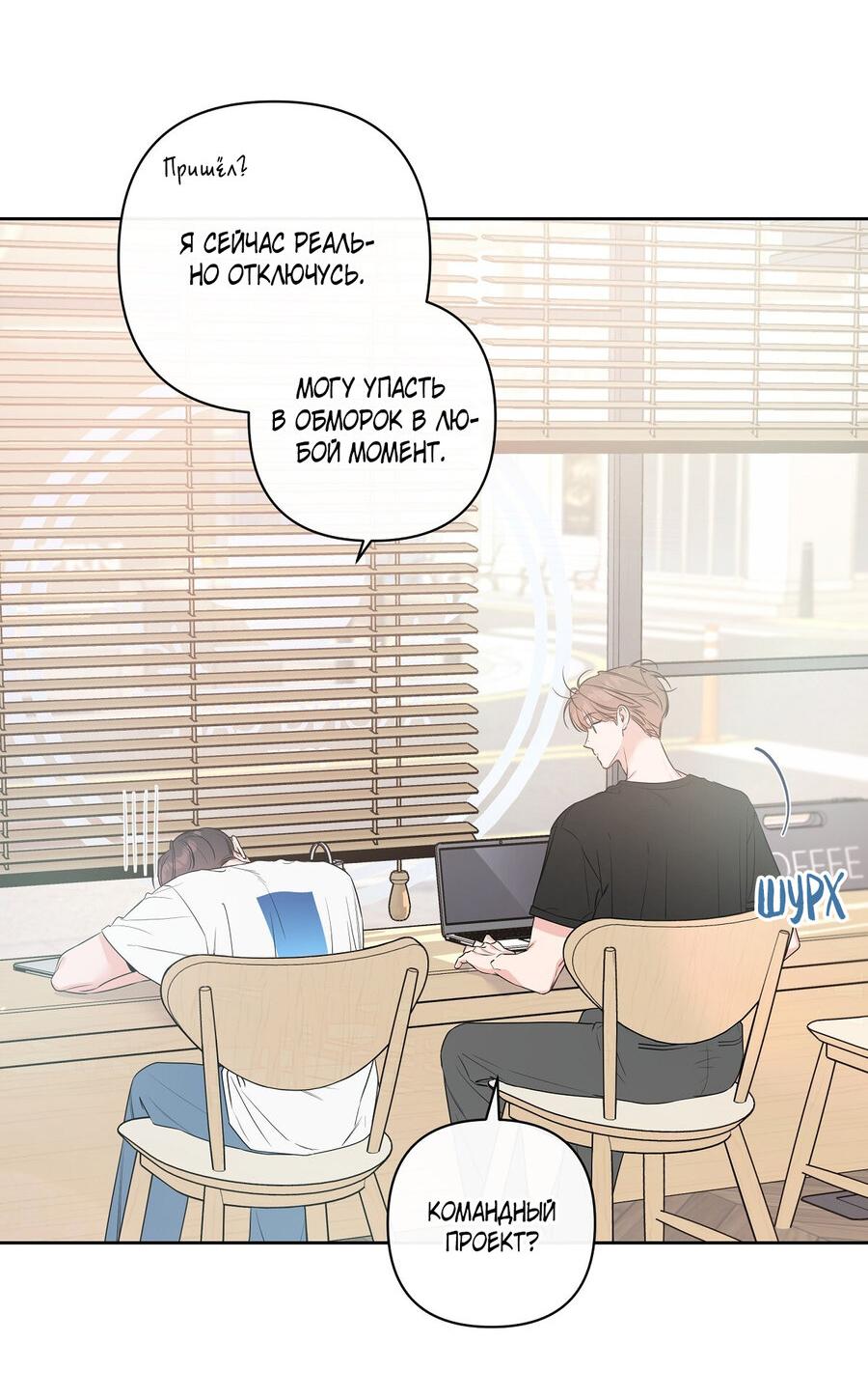 Манга Неважно, дорогой - Глава 37 Страница 15