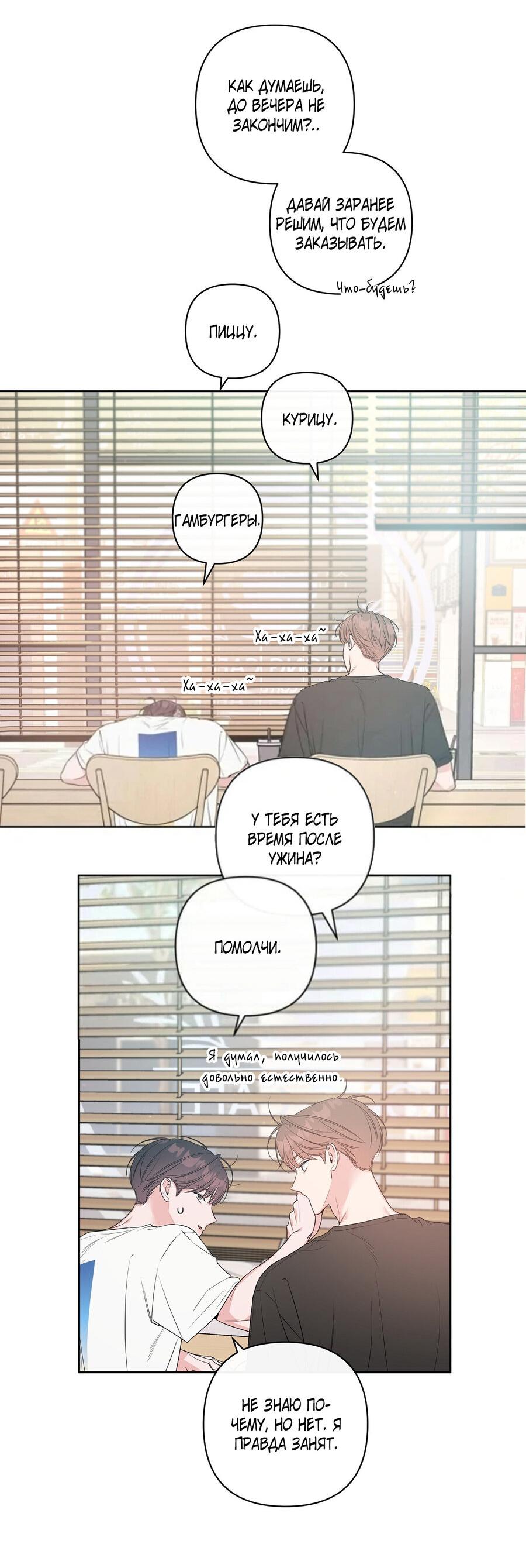 Манга Неважно, дорогой - Глава 37 Страница 17