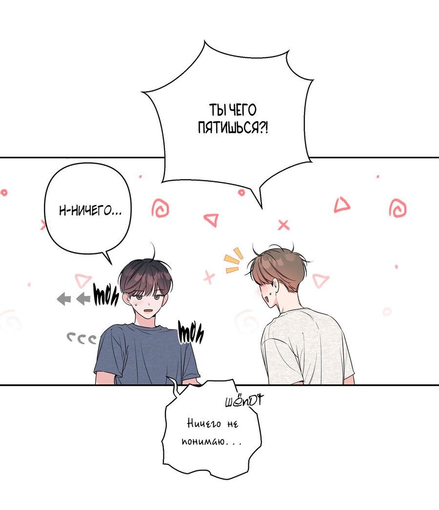 Манга Неважно, дорогой - Глава 37 Страница 7