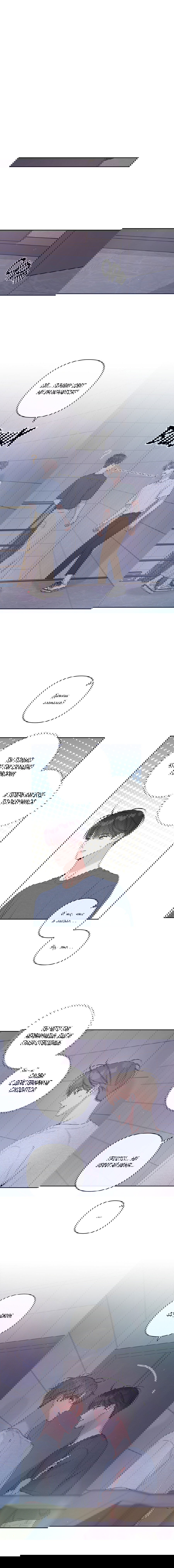 Манга Неважно, дорогой - Глава 37 Страница 3