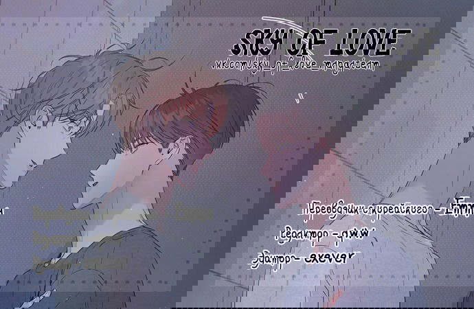 Манга Неважно, дорогой - Глава 37 Страница 1