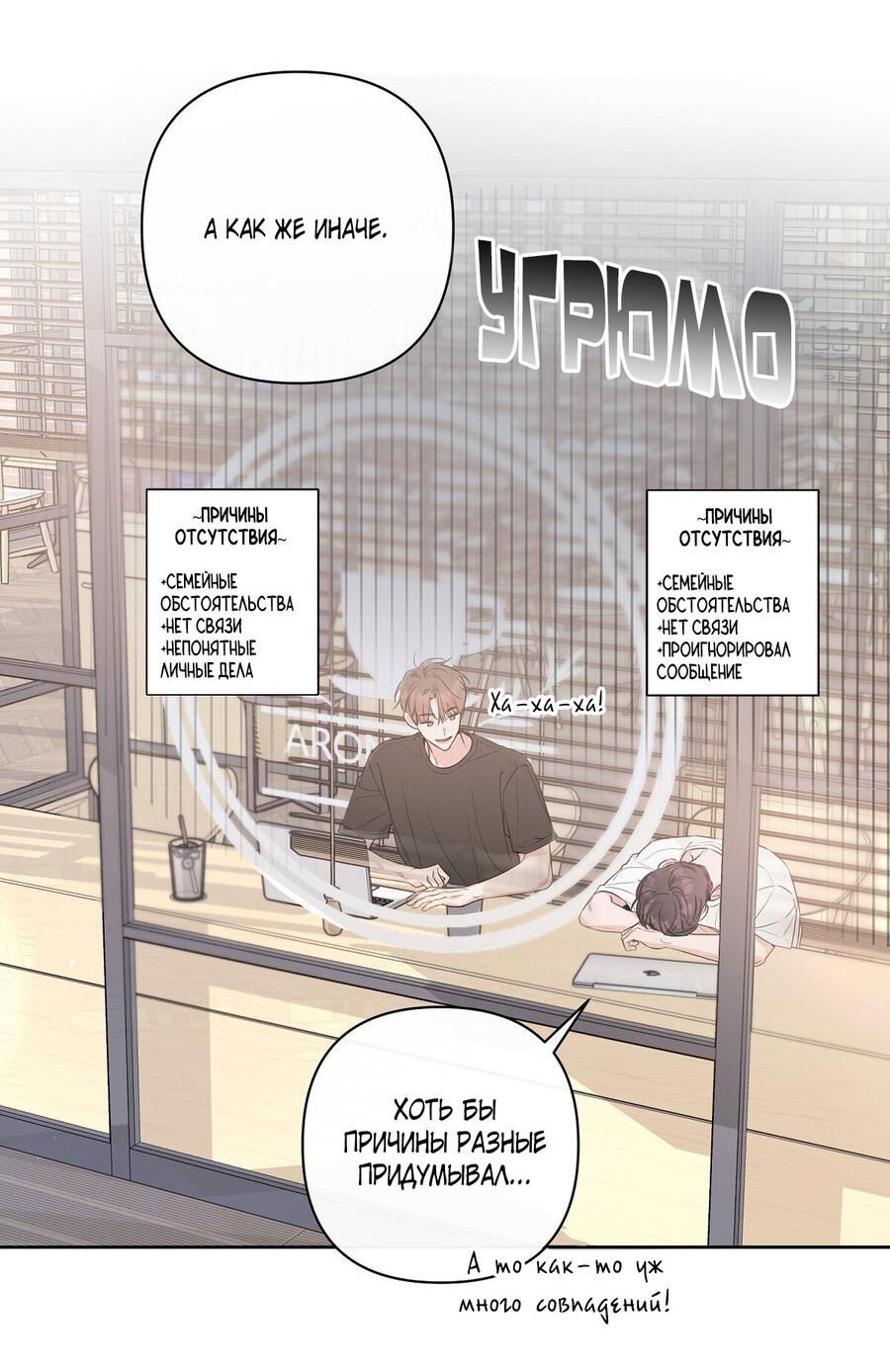 Манга Неважно, дорогой - Глава 37 Страница 16