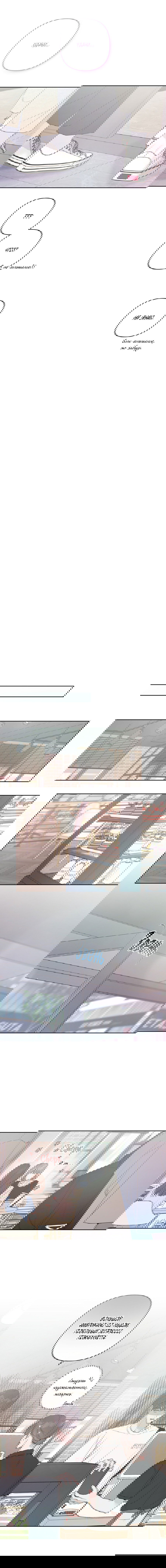 Манга Неважно, дорогой - Глава 37 Страница 12