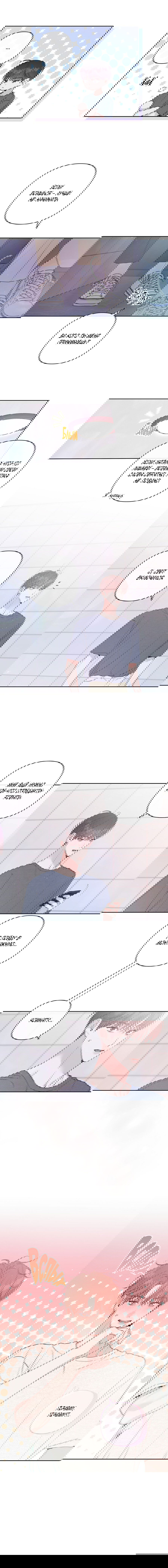 Манга Неважно, дорогой - Глава 37 Страница 5