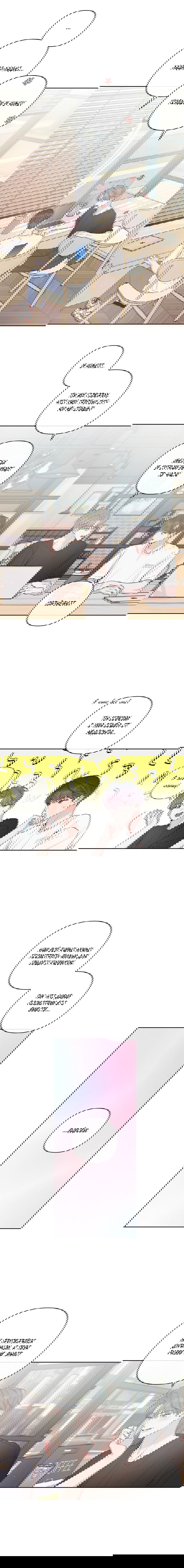 Манга Неважно, дорогой - Глава 37 Страница 20