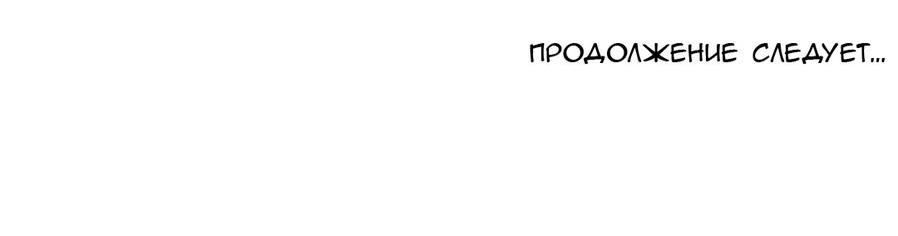 Манга Романтическая коробка - Глава 19 Страница 37