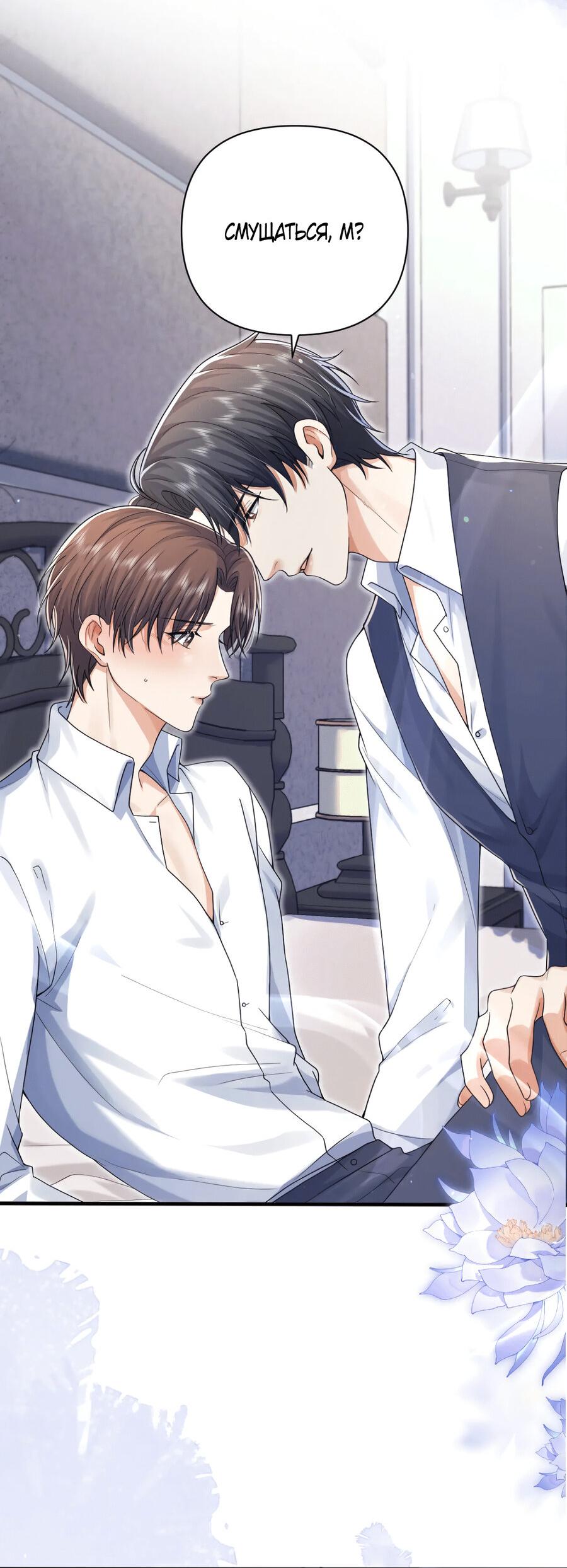 Манга Высший хищник - Глава 21 Страница 14