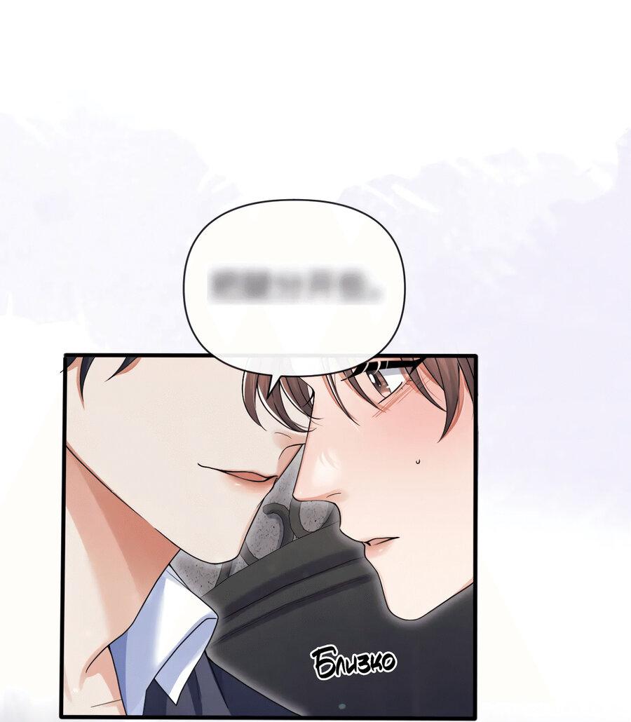 Манга Высший хищник - Глава 21 Страница 27