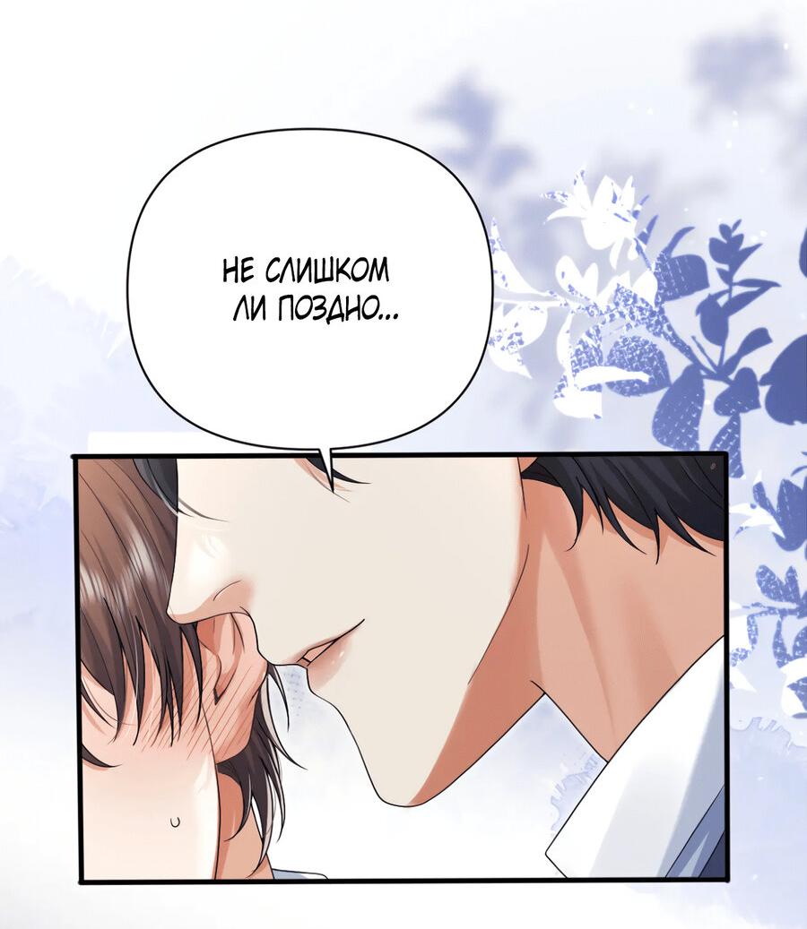 Манга Высший хищник - Глава 21 Страница 13