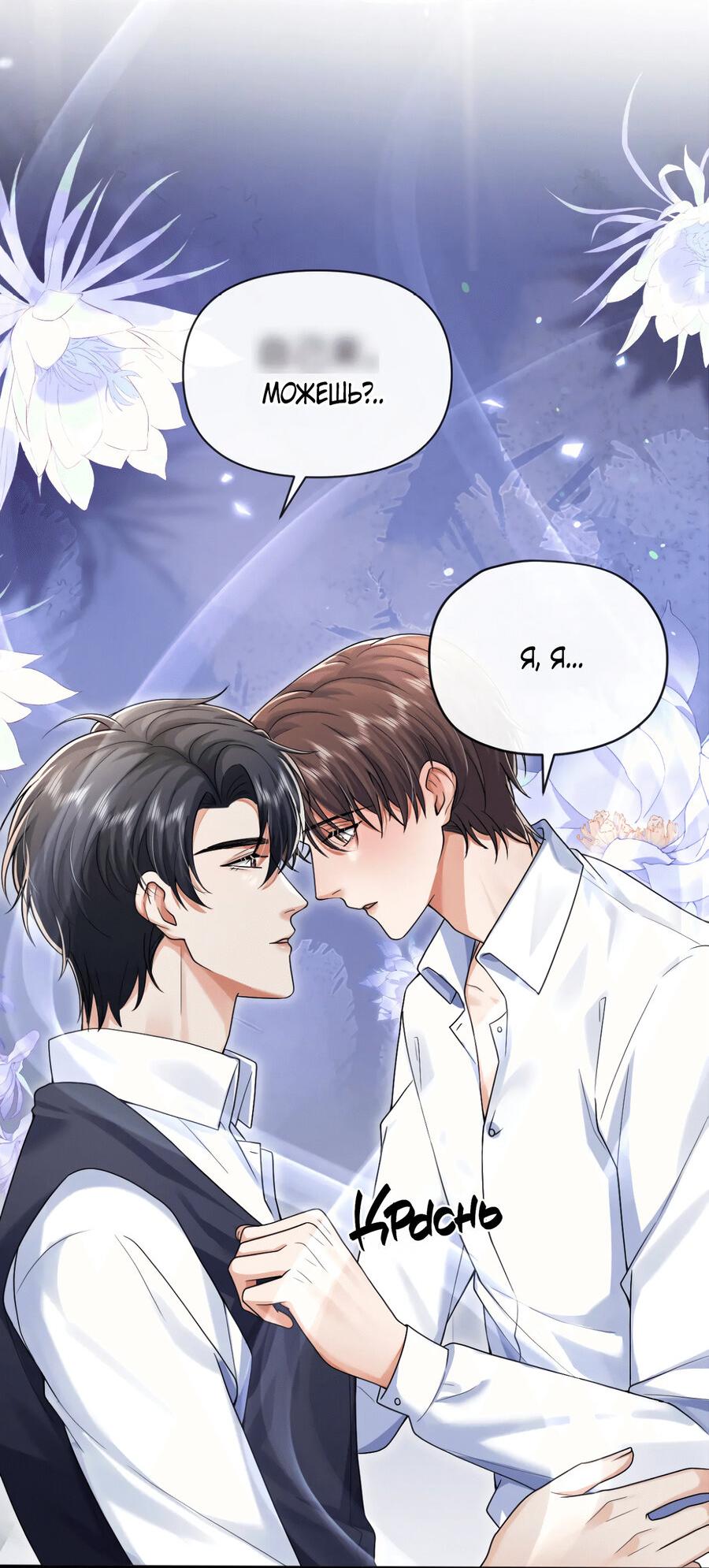 Манга Высший хищник - Глава 21 Страница 28