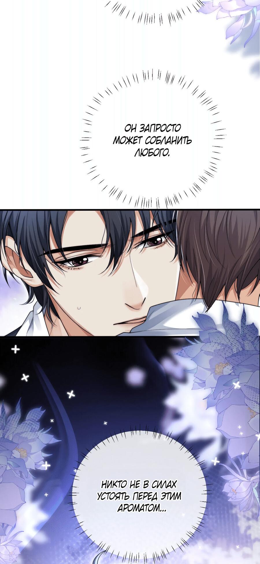 Манга Высший хищник - Глава 21 Страница 3