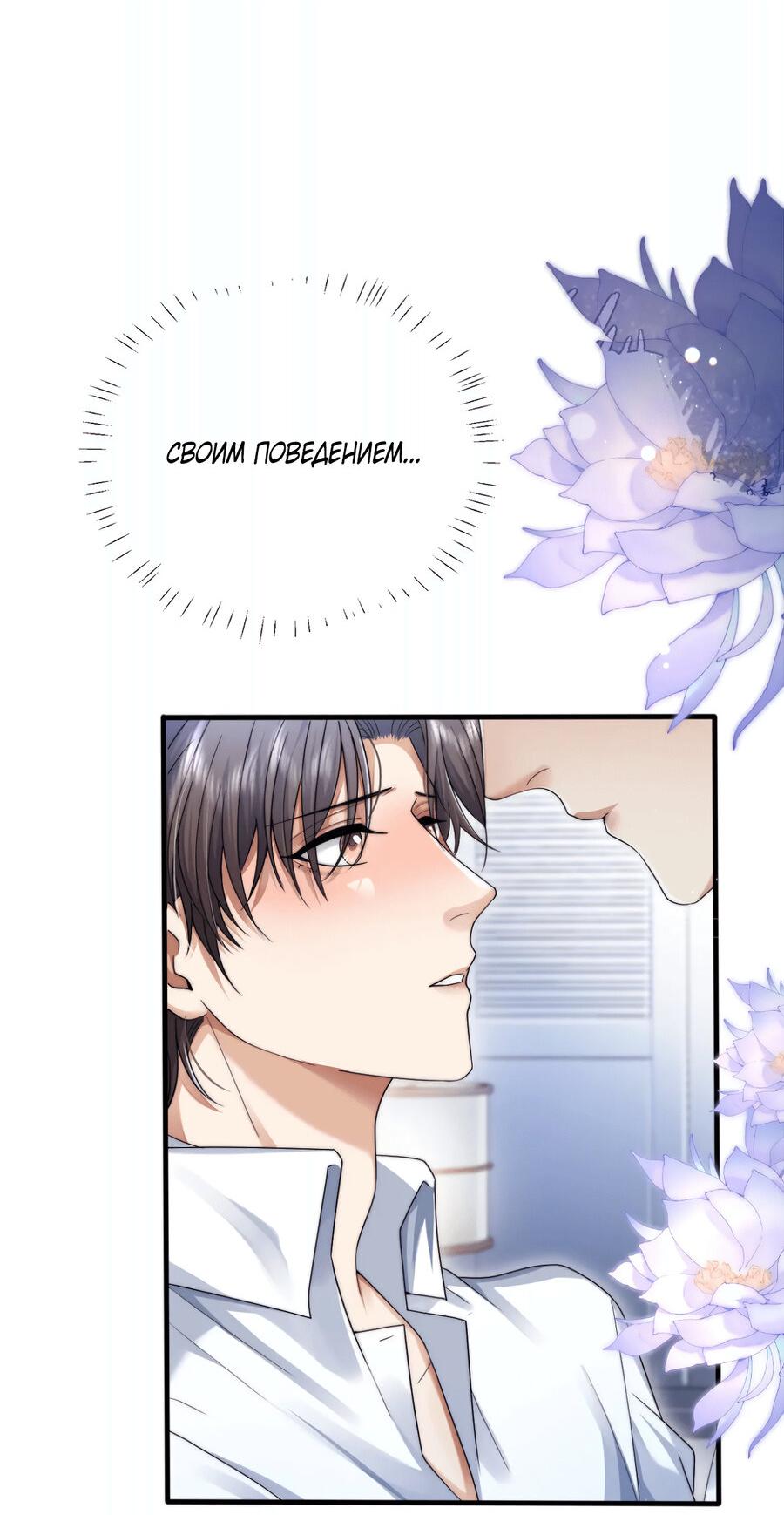 Манга Высший хищник - Глава 21 Страница 8