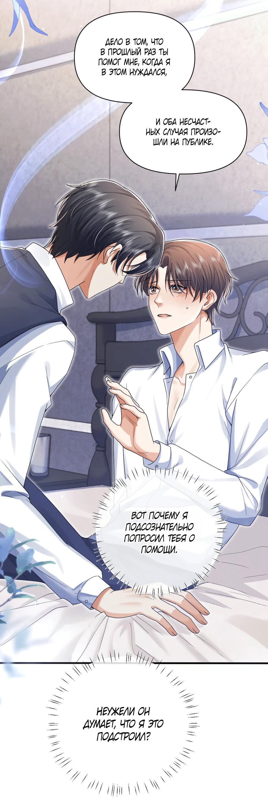 Манга Высший хищник - Глава 21 Страница 18