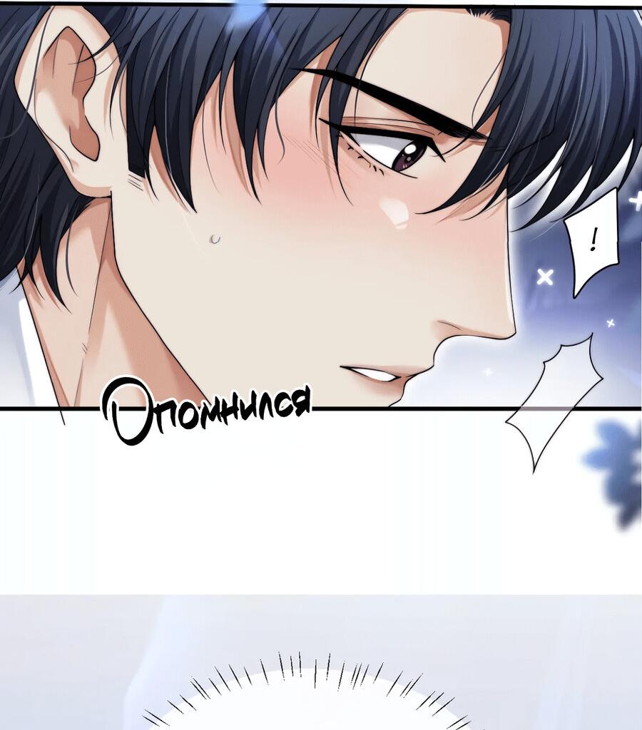 Манга Высший хищник - Глава 21 Страница 5