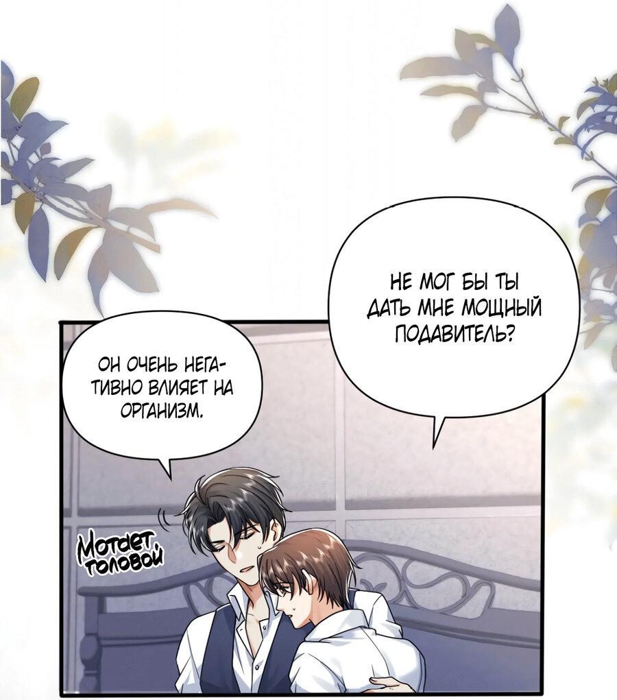 Манга Высший хищник - Глава 21 Страница 23